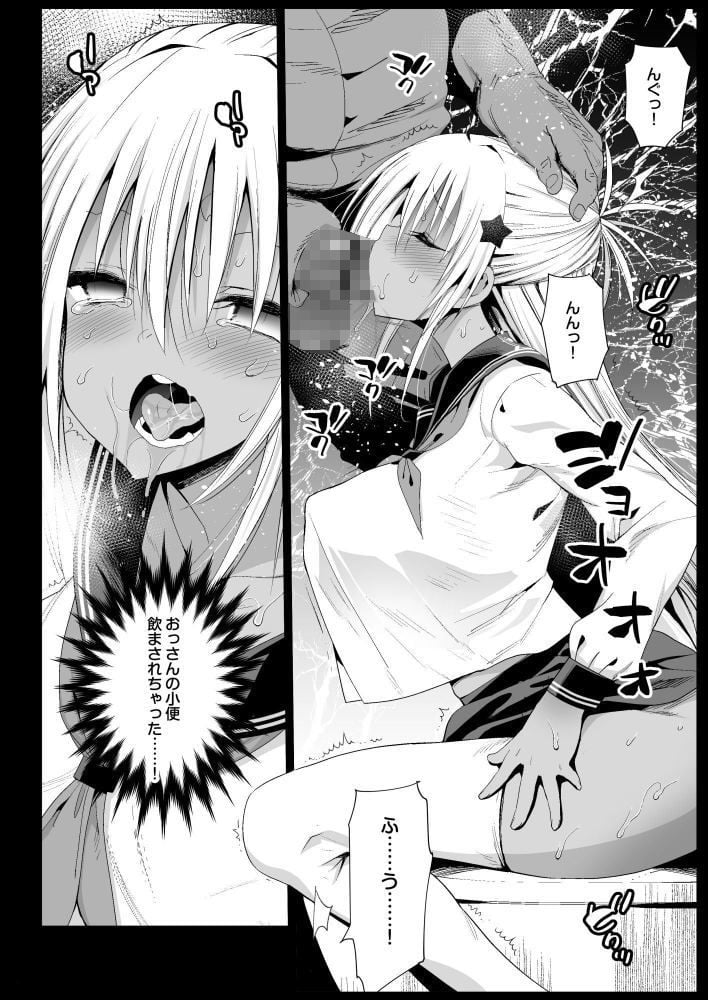 強●援交5〜黒ギャルJKをカネで抱きたい！〜 3 ページ目