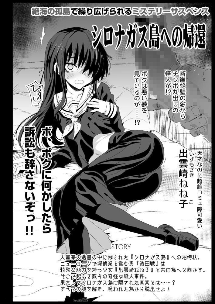 強●援交5〜黒ギャルJKをカネで抱きたい！〜 8 ページ目