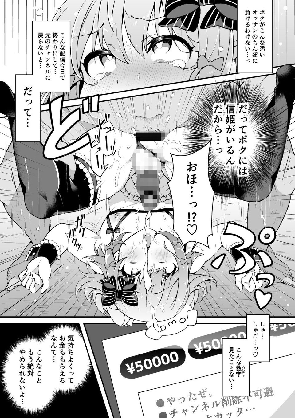 犬山た○きが馬並みち◯ぽなんかに負けるわけないだろ! 4 ページ目