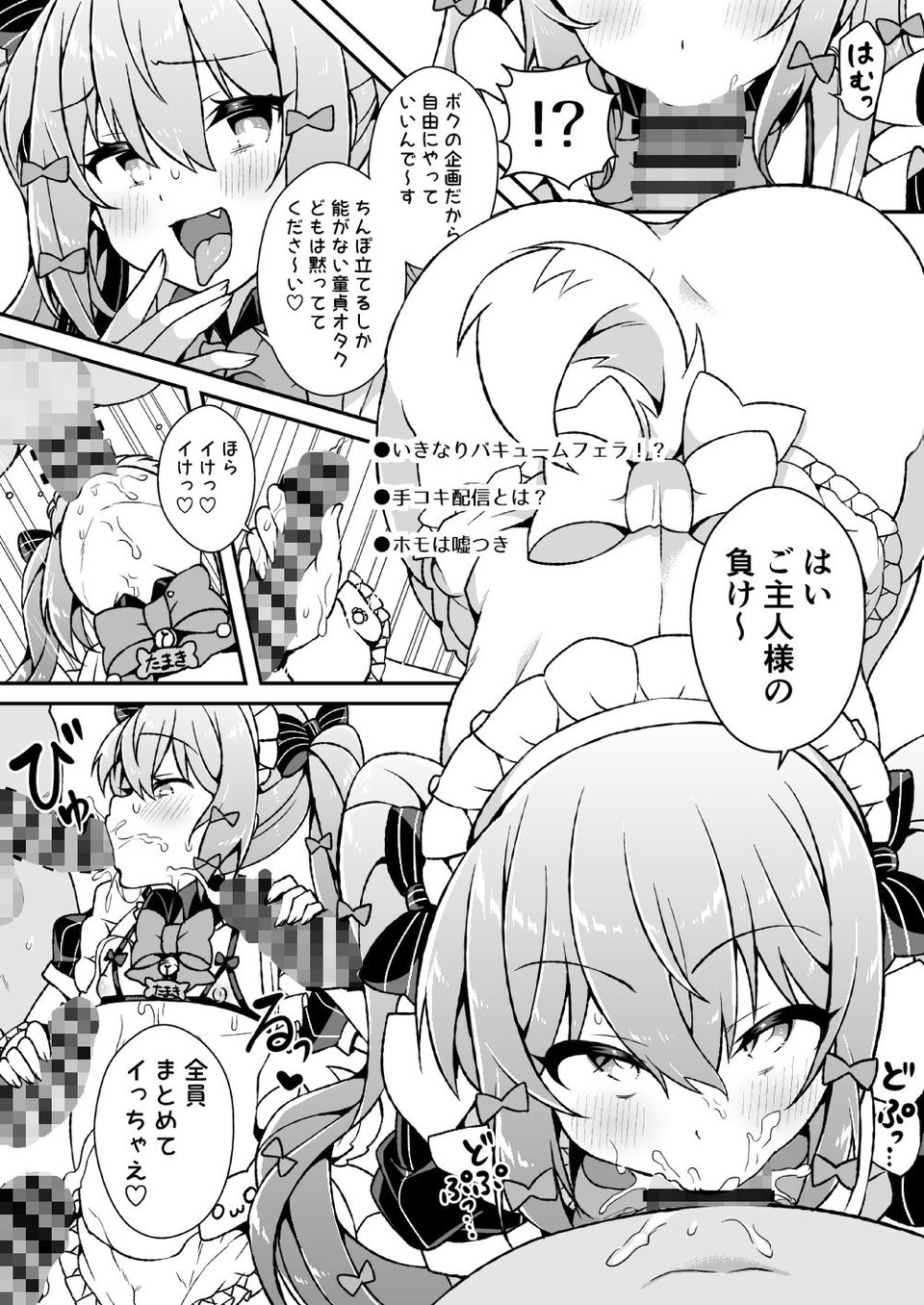 犬山た○きが馬並みち◯ぽなんかに負けるわけないだろ! 6 ページ目