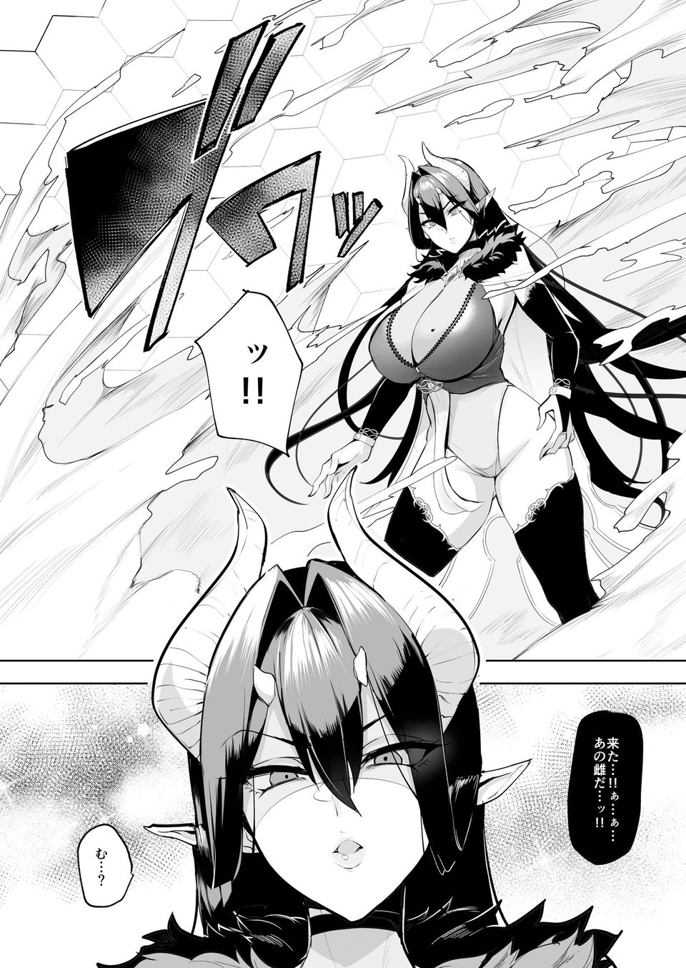雌ガチャ 1 ページ目