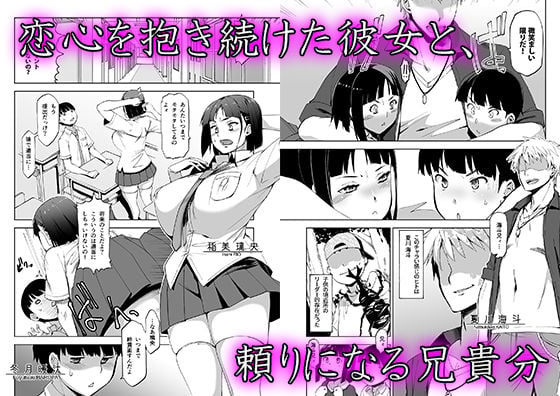 キミはやさしく寝取られる 1 ページ目