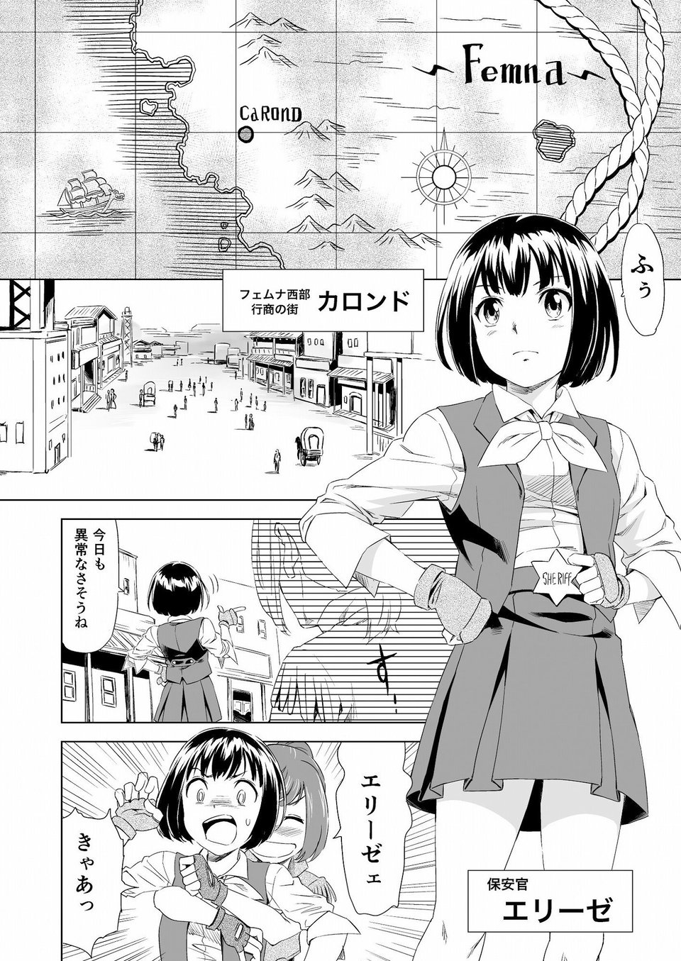W&W ダブリューズ 第1話 1 ページ目