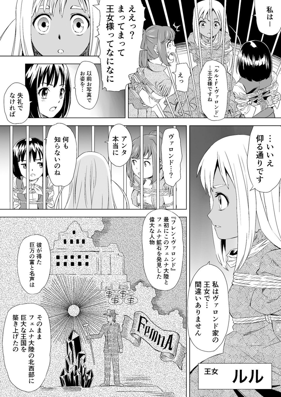 W&W ダブリューズ 第1話 7 ページ目