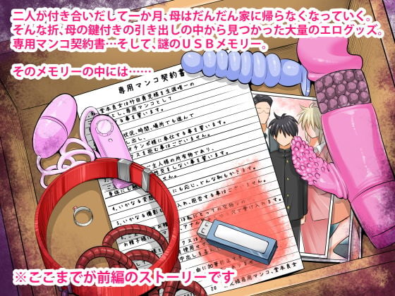 うちのカーチャンのどこが良いんだよ!?あんなババァ、欲しけりゃくれてやるぜwww後編 2 ページ目