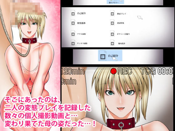 うちのカーチャンのどこが良いんだよ!?あんなババァ、欲しけりゃくれてやるぜwww後編 3 ページ目