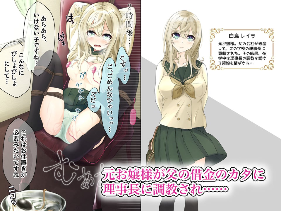 制服で縛られておもちゃ責め 2 ページ目