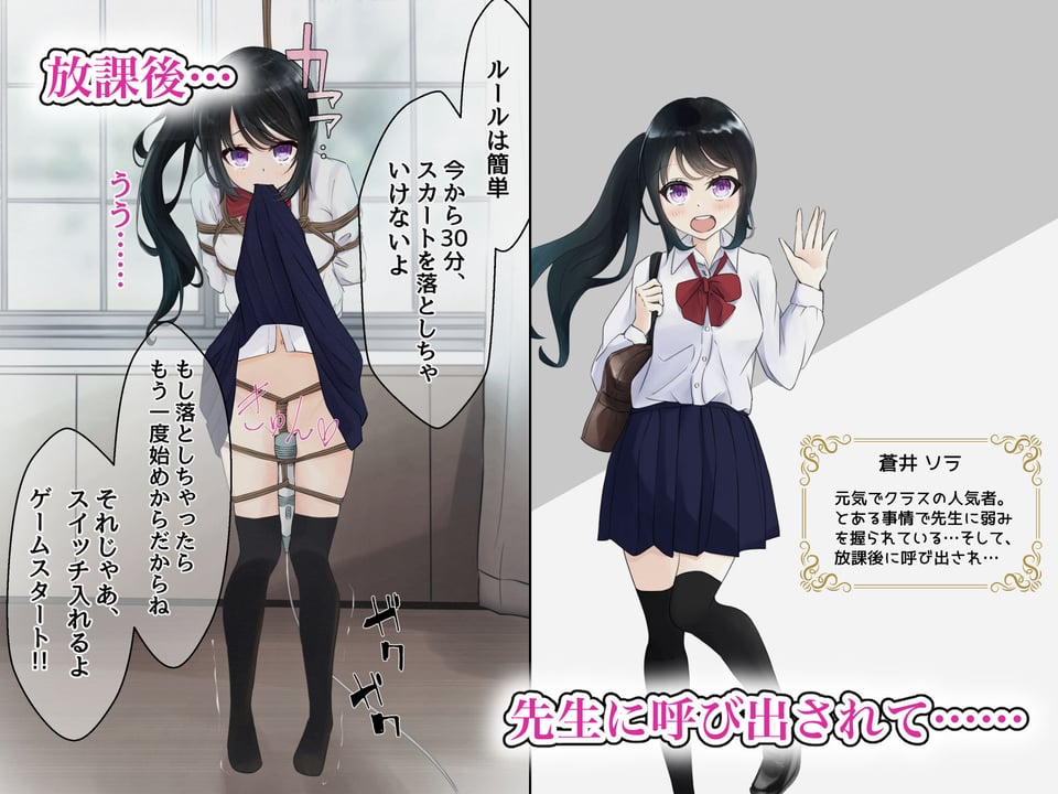 制服で縛られておもちゃ責め 3 ページ目