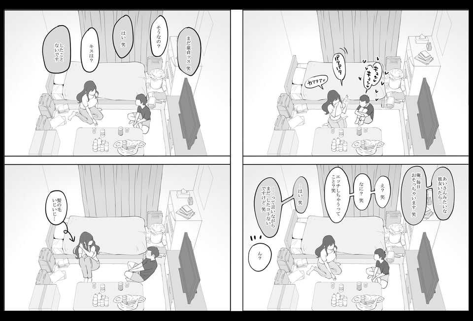僕にセフレが出来た理由 〜安産型お尻の人妻編〜 4 ページ目