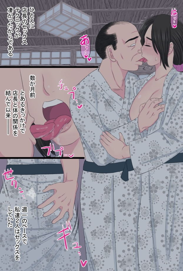 染色妻総集編 4 ページ目