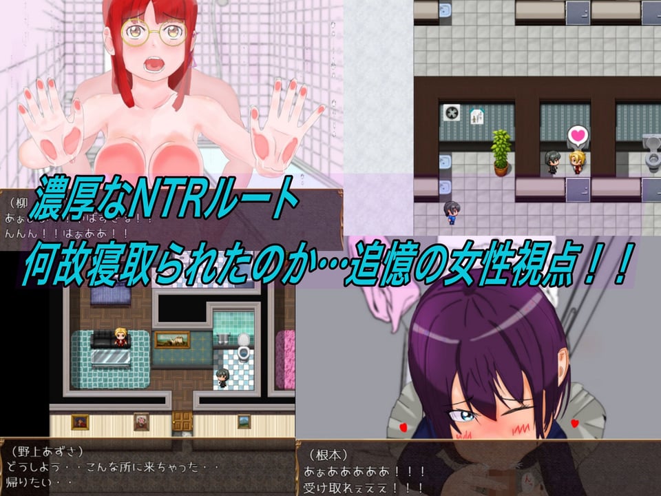 インターネットの狩人〜純愛NTR物語〜 1 ページ目