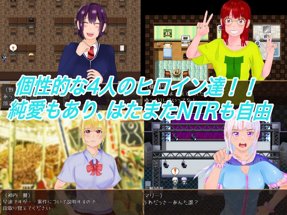 インターネットの狩人〜純愛NTR物語〜 2 ページ目
