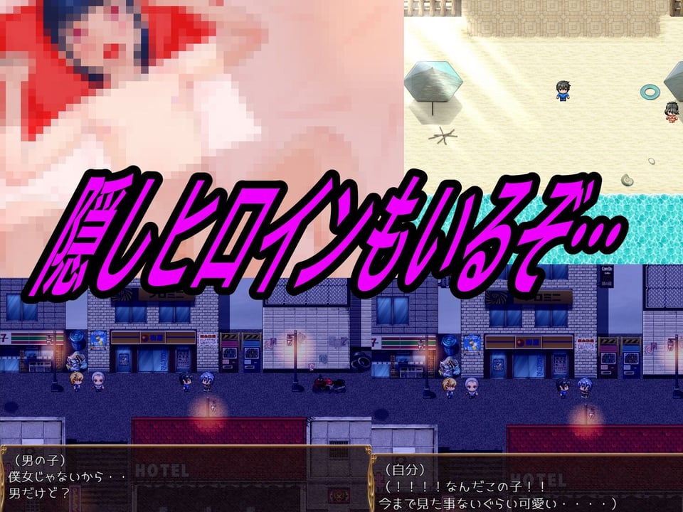 インターネットの狩人〜純愛NTR物語〜 7 ページ目