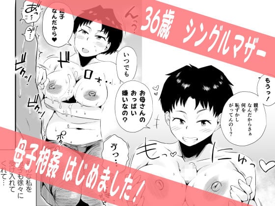 どのママが好き？〜山口家の場合〜 1 ページ目