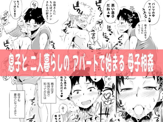 どのママが好き？〜山口家の場合〜 2 ページ目