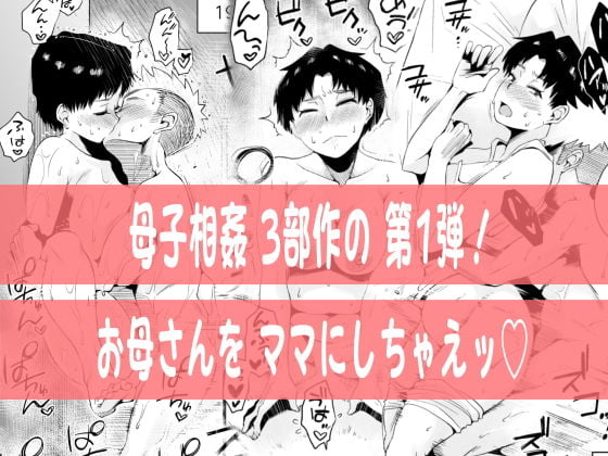 どのママが好き？〜山口家の場合〜 5 ページ目