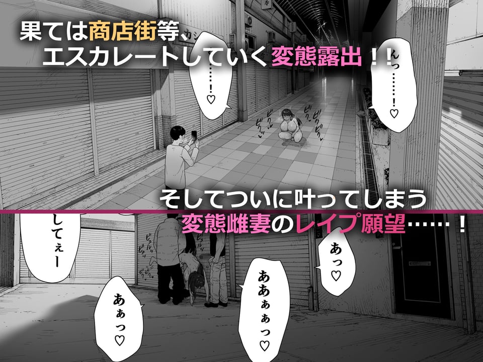 愛妻、同意の上、寝取られ 露出 2 ページ目