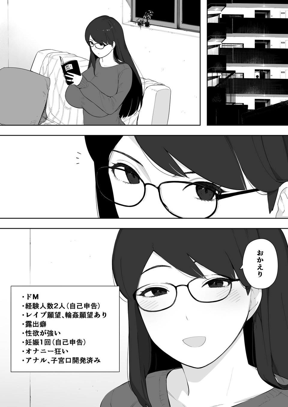 愛妻、同意の上、寝取られ 露出 3 ページ目