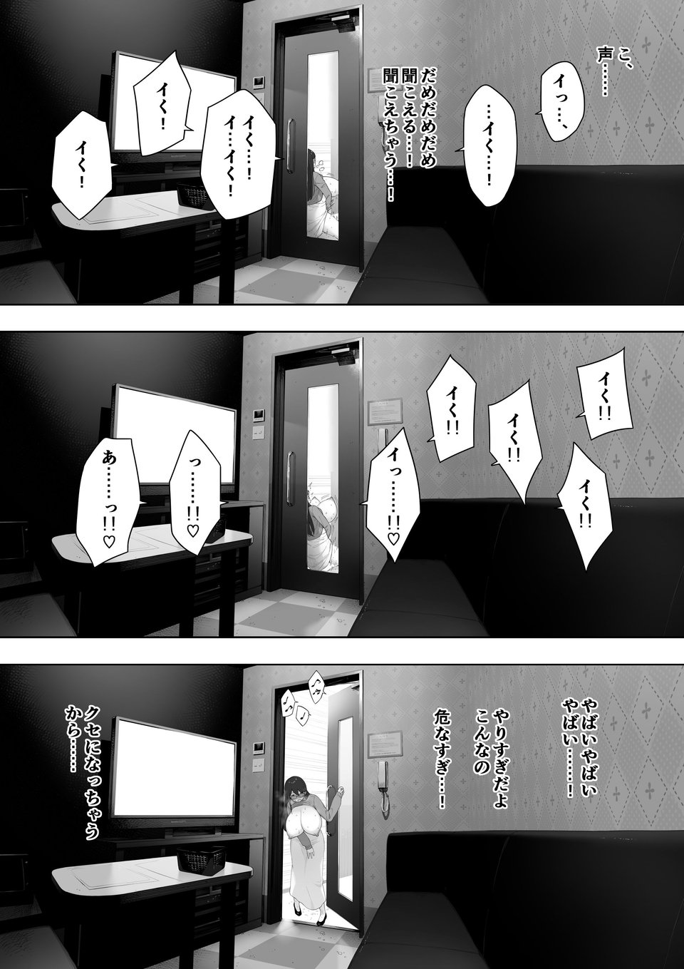 愛妻、同意の上、寝取られ 露出 7 ページ目