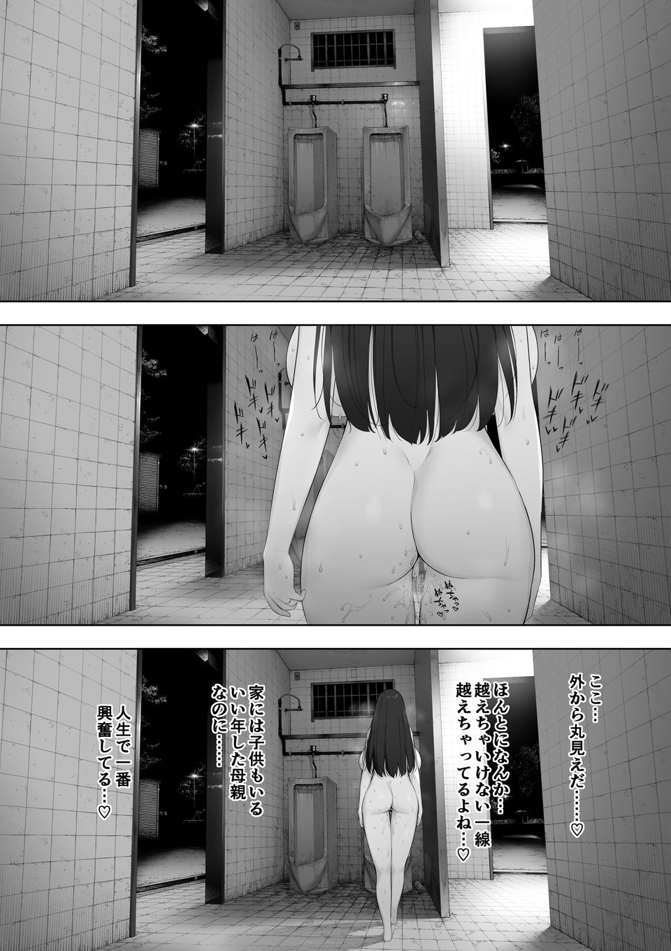 愛妻、同意の上、寝取られ 露出 9 ページ目