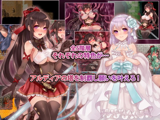 アルディアの塔 3 ページ目