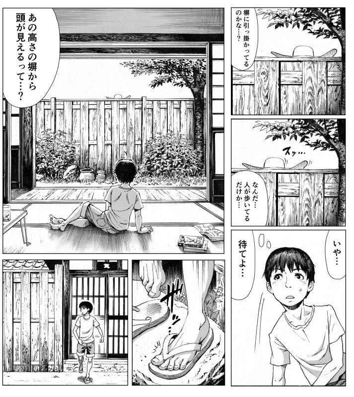 逢瀬 3 ページ目