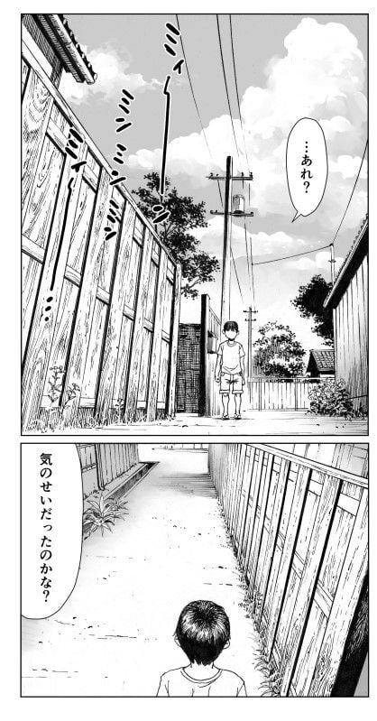 逢瀬 4 ページ目