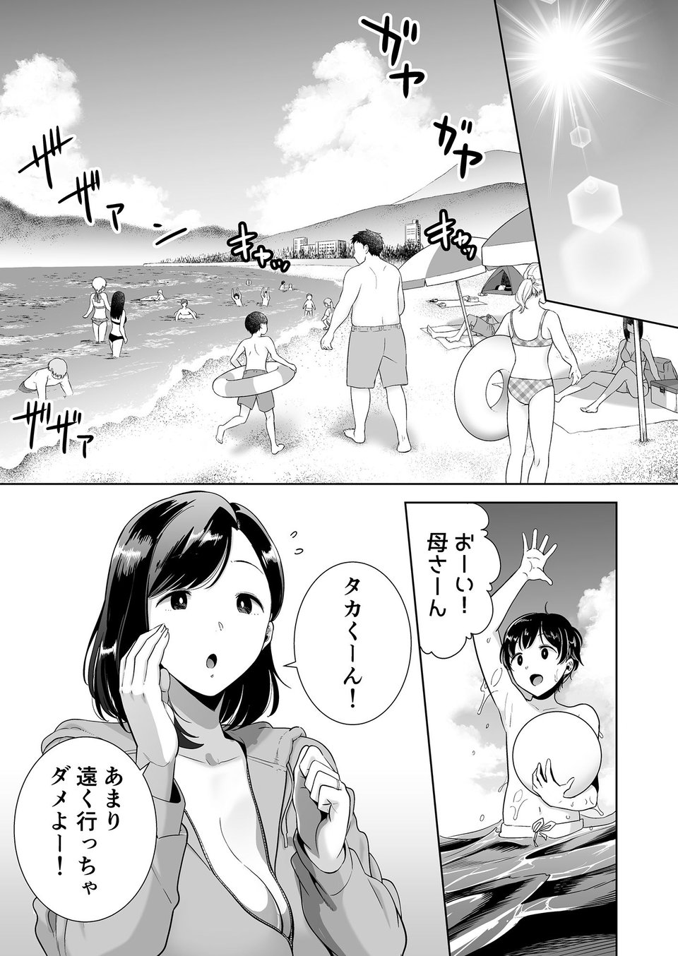 夏妻 〜夏、旅館、ナンパ男達に堕ちた妻〜 1 ページ目