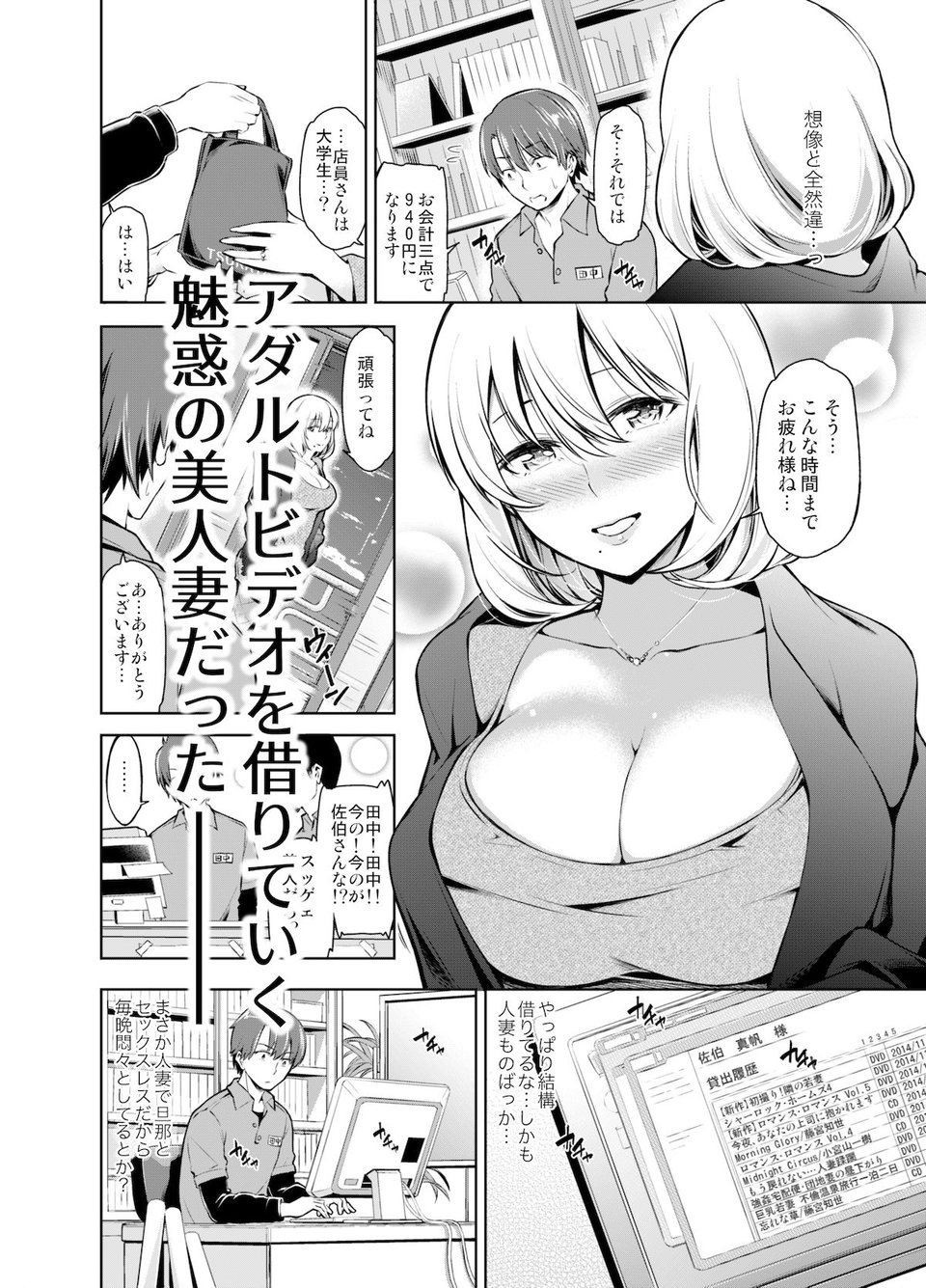 レンタル美人妻 一泊二日 佐伯真帆 3 ページ目