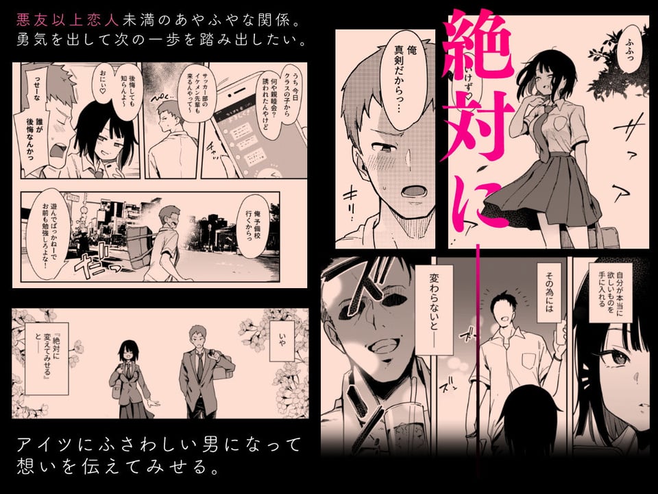 蝶子III-悪友以上恋人未満の幼馴染が知らないところでヤリチンにハメられ性倫理を完全破壊されるまで- 2 ページ目