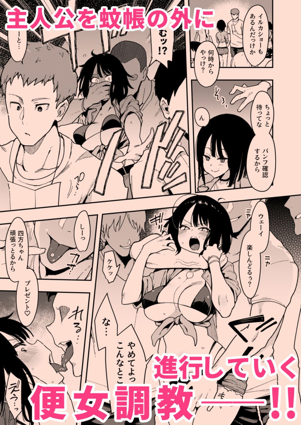 蝶子III-悪友以上恋人未満の幼馴染が知らないところでヤリチンにハメられ性倫理を完全破壊されるまで- 6 ページ目