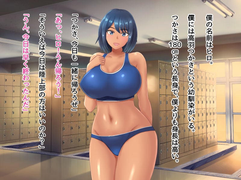 身長180cm幼馴染が150cmチャラ男に寝取られる話 4 ページ目