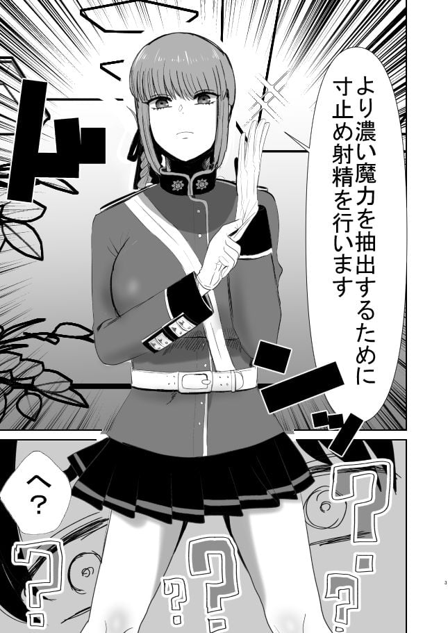 婦長の寸止め搾精地獄 1 ページ目