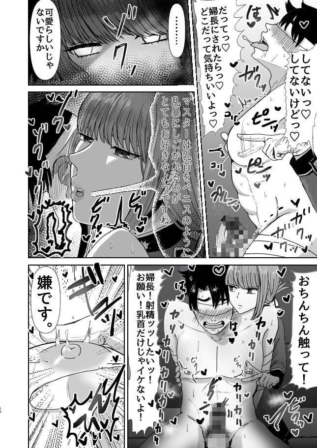婦長の寸止め搾精地獄 3 ページ目