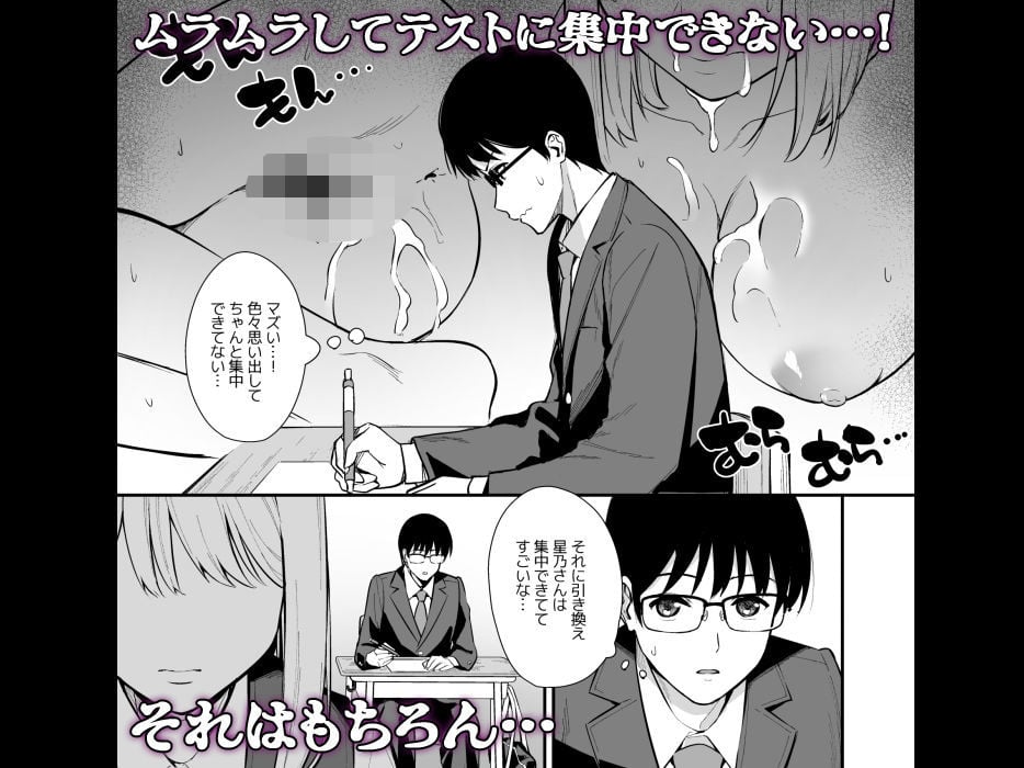 彼女は僕の体液で動いている Phase.02 5 ページ目