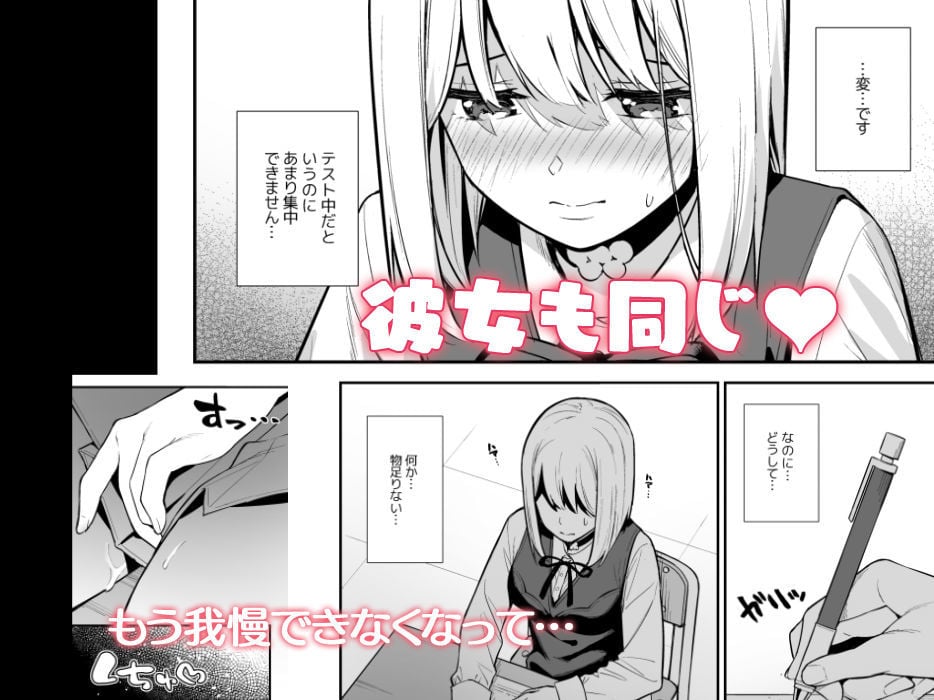 彼女は僕の体液で動いている Phase.02 6 ページ目