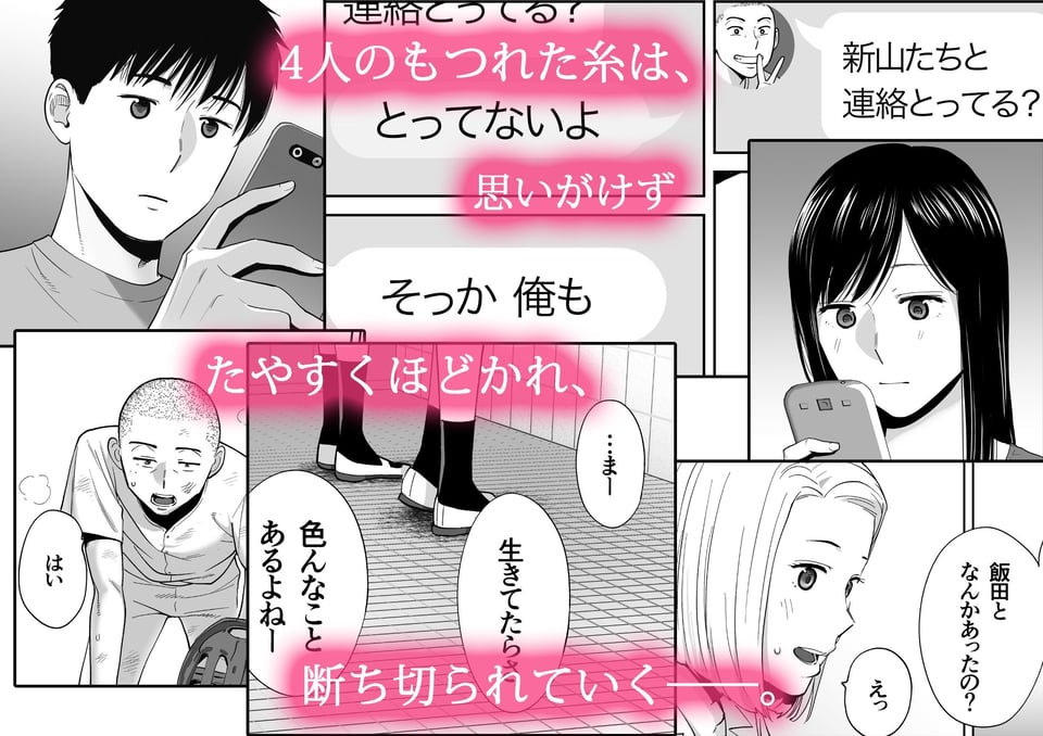 カラミざかり3 2 ページ目