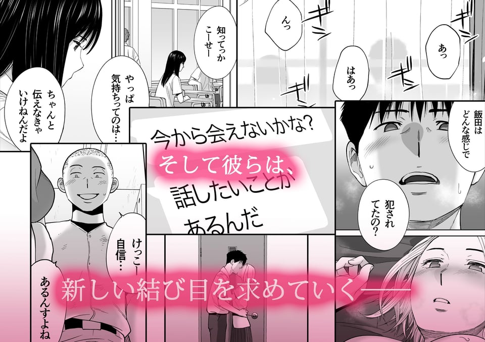 カラミざかり3 4 ページ目