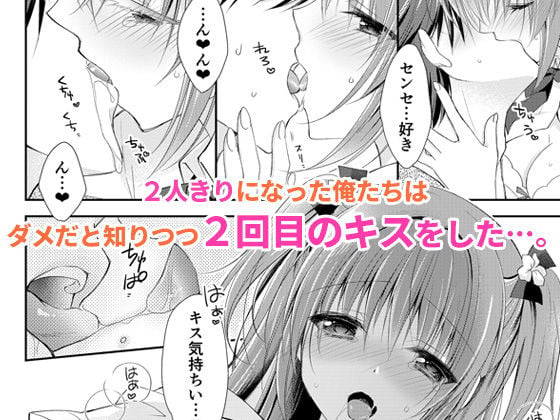 理想の恋人ができて幸せ者だった俺が彼女の妹と……。 3 ページ目