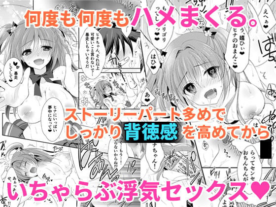 理想の恋人ができて幸せ者だった俺が彼女の妹と……。 5 ページ目