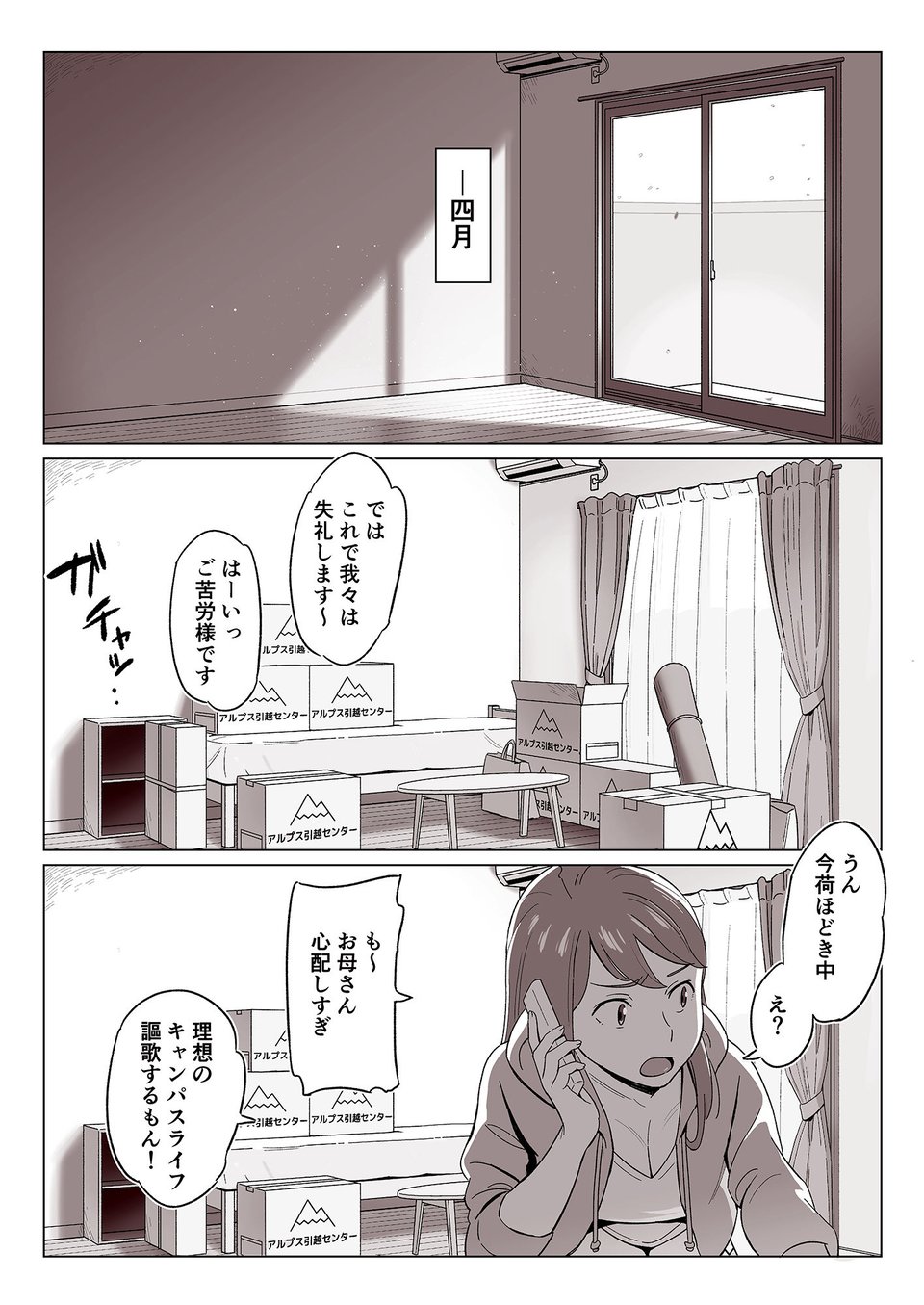 【驚愕】爆乳母娘を隠し撮りした結果… 1 ページ目