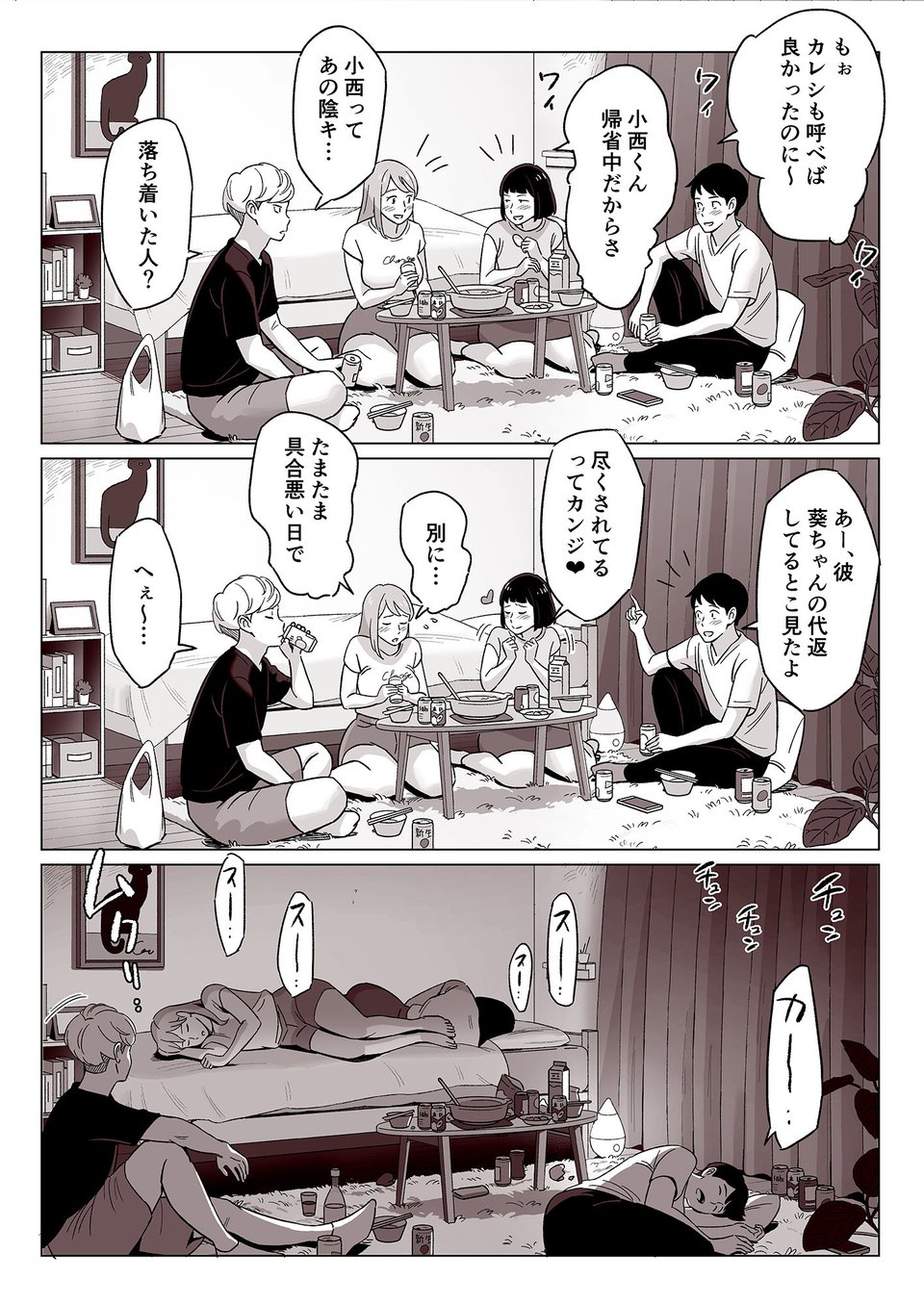 【驚愕】爆乳母娘を隠し撮りした結果… 3 ページ目