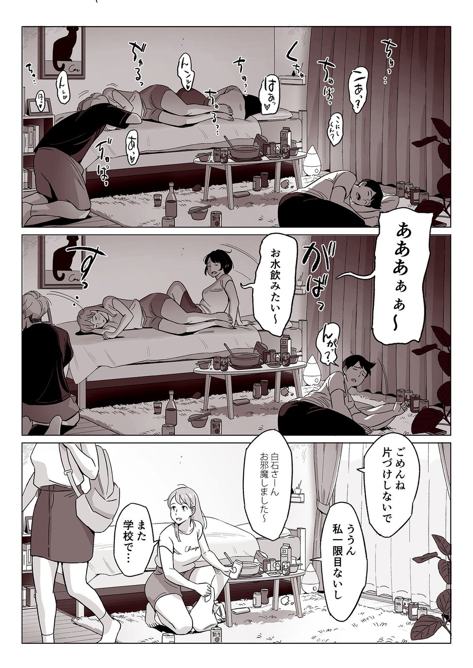 【驚愕】爆乳母娘を隠し撮りした結果… 4 ページ目