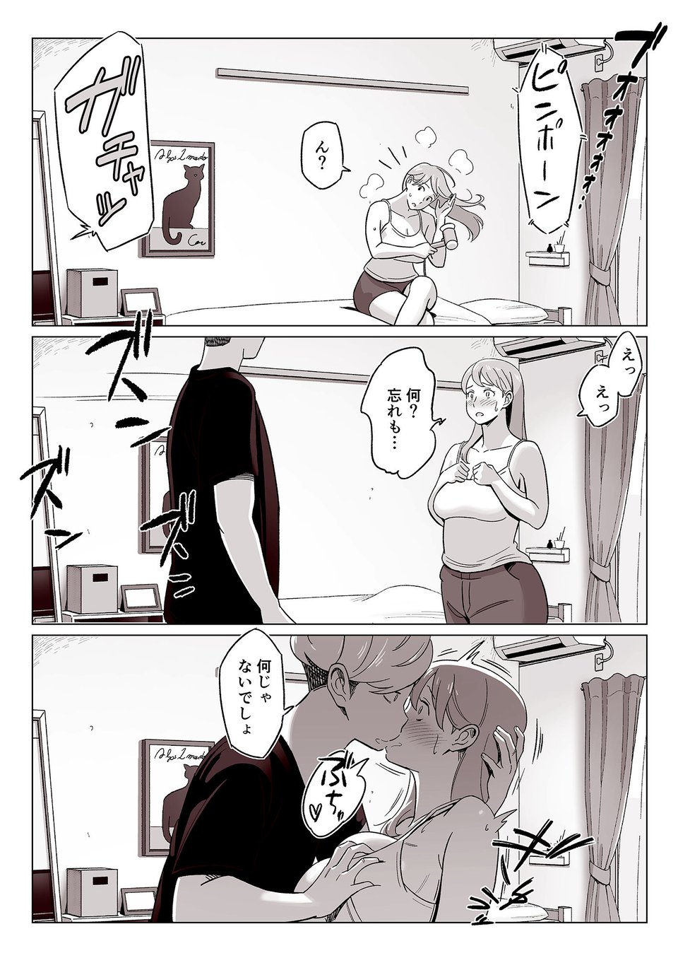 【驚愕】爆乳母娘を隠し撮りした結果… 5 ページ目