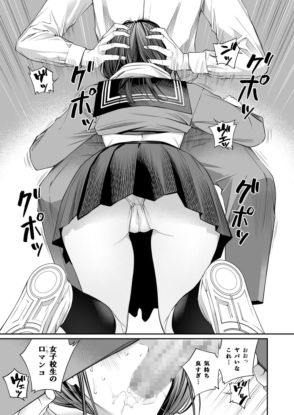 おじさんで埋める穴 6 ページ目