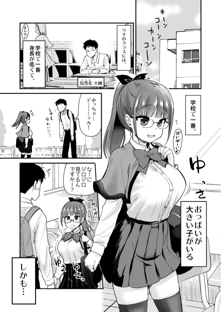 弟の性欲処理は、姉がするものだと お義姉ちゃんは思っている。 1 ページ目