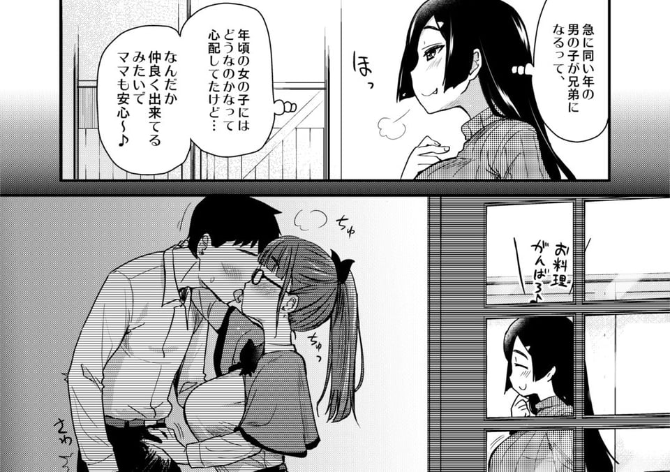 弟の性欲処理は、姉がするものだと お義姉ちゃんは思っている。 5 ページ目