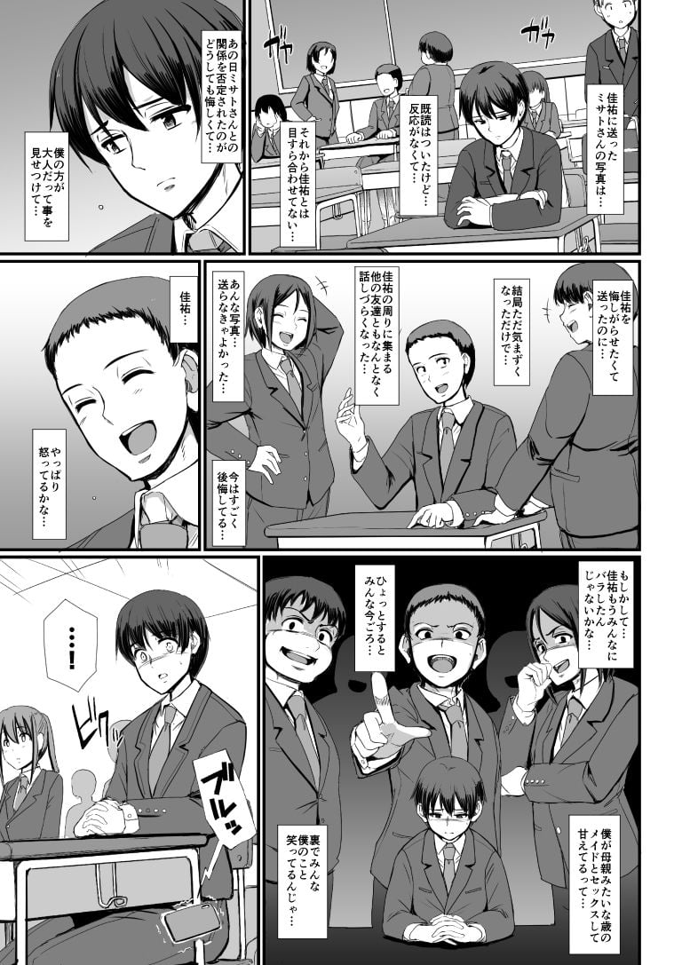 メイドのおしごと。IV 4 ページ目