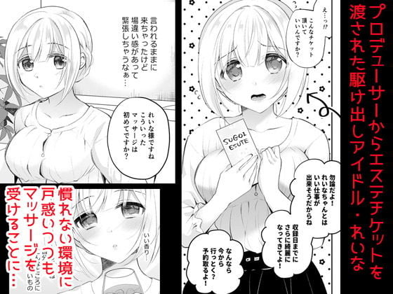 水着アイドルぬるとろマッサージ 1 ページ目