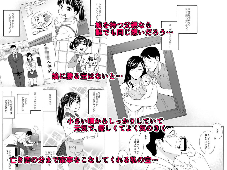 弟の娘4 -最終章- 1 ページ目